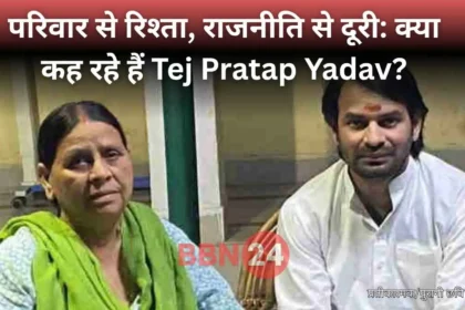 Tej Pratap On Rabri Lalu Relationship