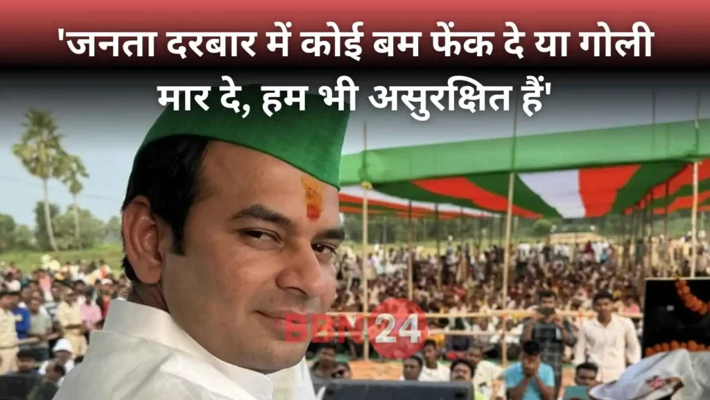 Tej Pratap Yadav On Bihar Crime Law And Order
