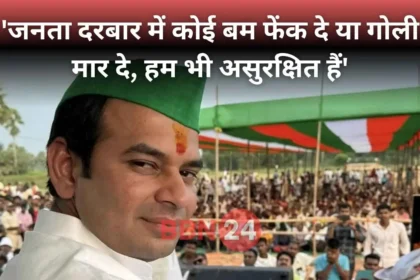 Tej Pratap Yadav On Bihar Crime Law And Order