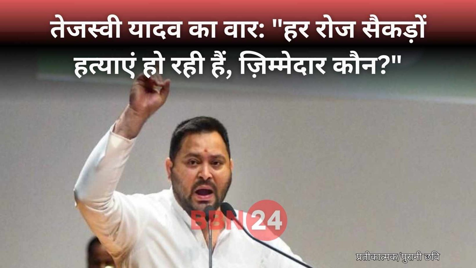 Tejashwi Yadav Slams Nitish On Vikram Jha Murder But Silent On Caste Attack