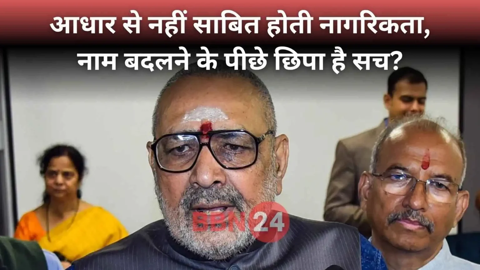 Tejaswi Wife Name Change Voter Id Controversy Giriraj Demands Inquiry