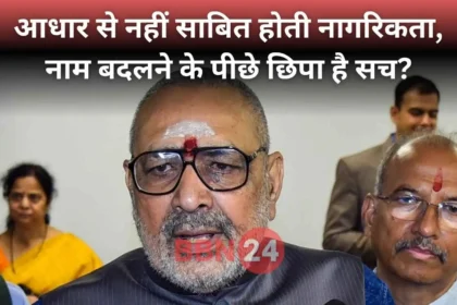 Tejaswi Wife Name Change Voter Id Controversy Giriraj Demands Inquiry