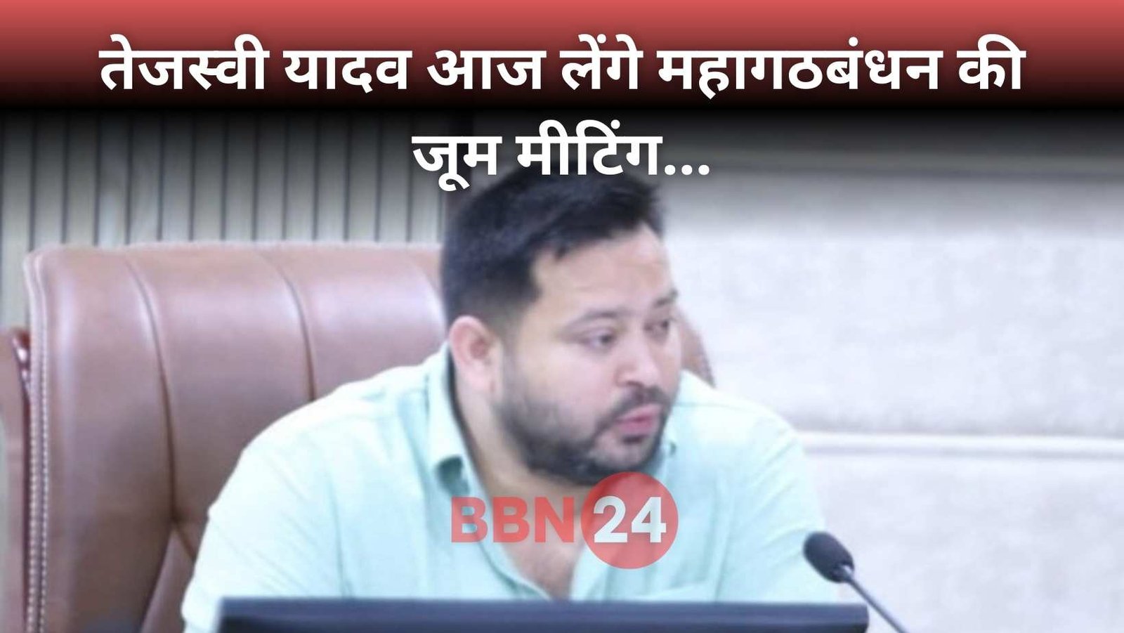 Tejaswi Yadav Mahagathbandhan Meeting Election Strategy