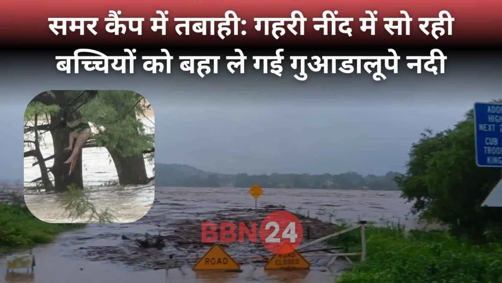 Texas Summer Camp Flood Tragedy Girls Missing