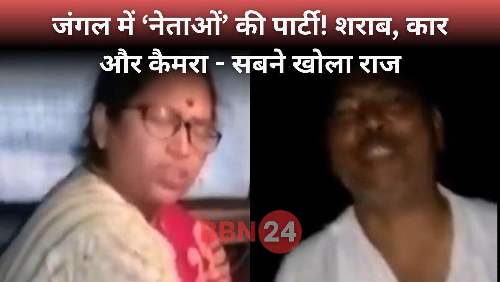 Tmc Bjp Leaders Caught Drinking Video Viral West Bengal