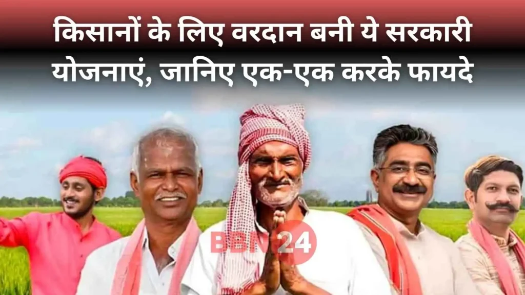 Top Sarkari Yojana For Farmers 2025 Benefits Subsidy Pension