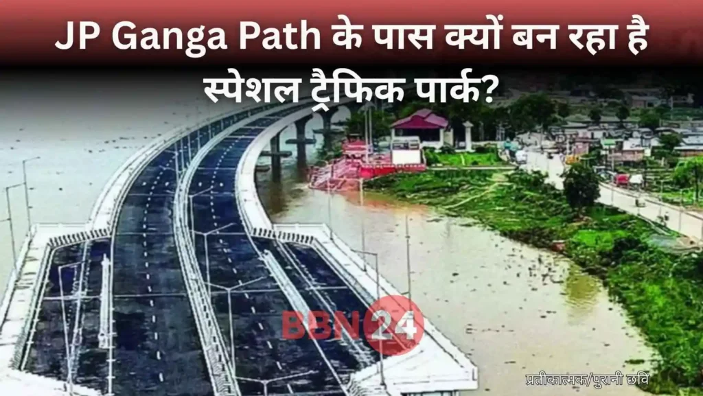 Traffic Park Near Jp Ganga Path Patna