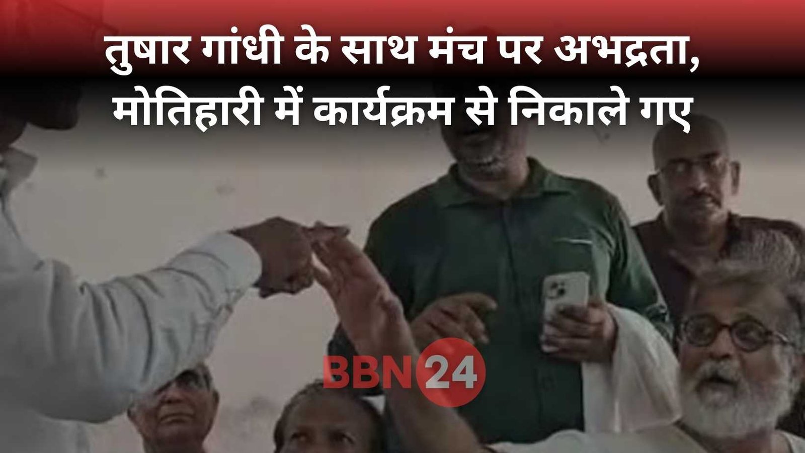 Tushar Gandhi Insulted In Bihar Motihari Video Viral