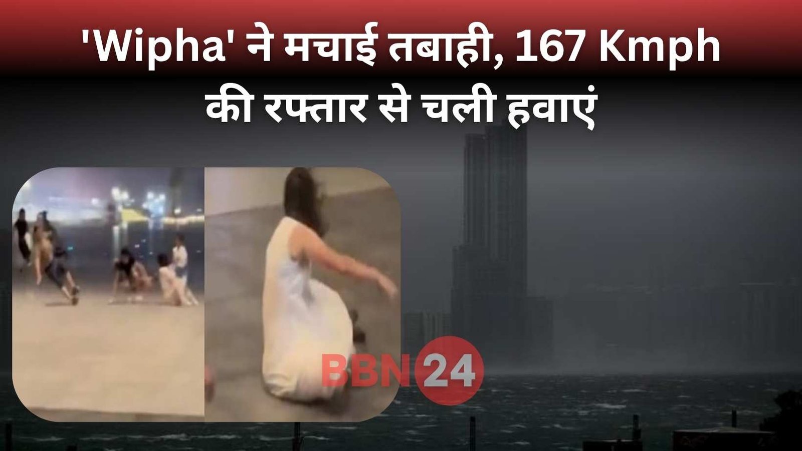 Typhoon Wipha China Hongkong Storm Viral Video