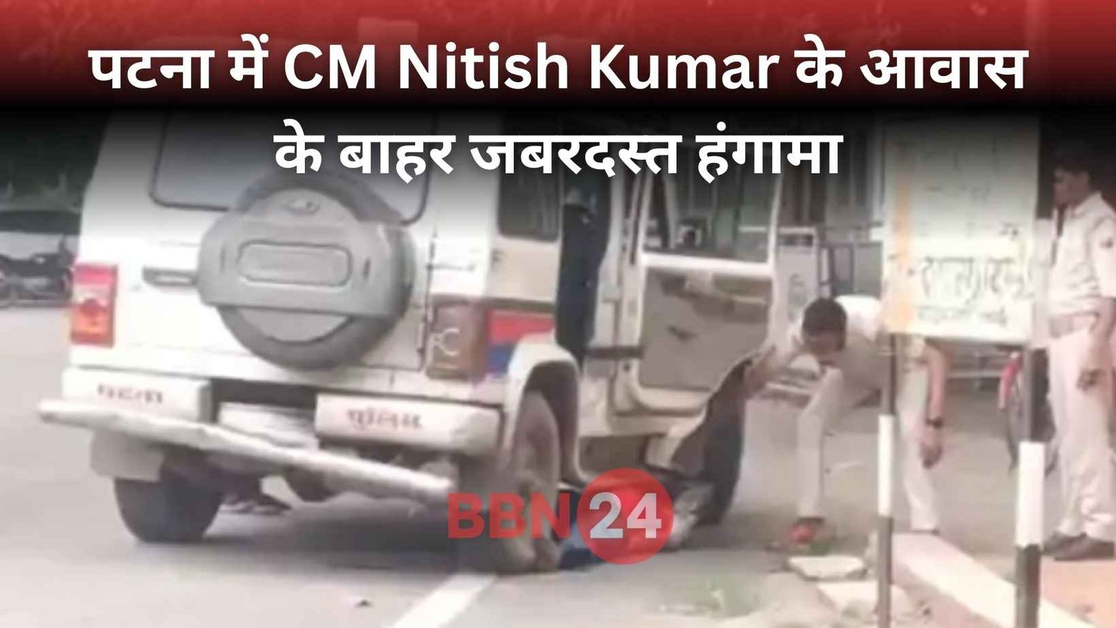 Uproar Outside Cm Nitish House Patna