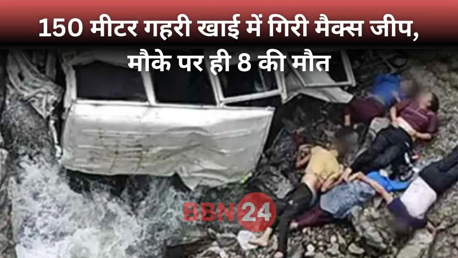 Uttarakhand Jeep Accident Pithoragarh 8 Dead 5 Injured