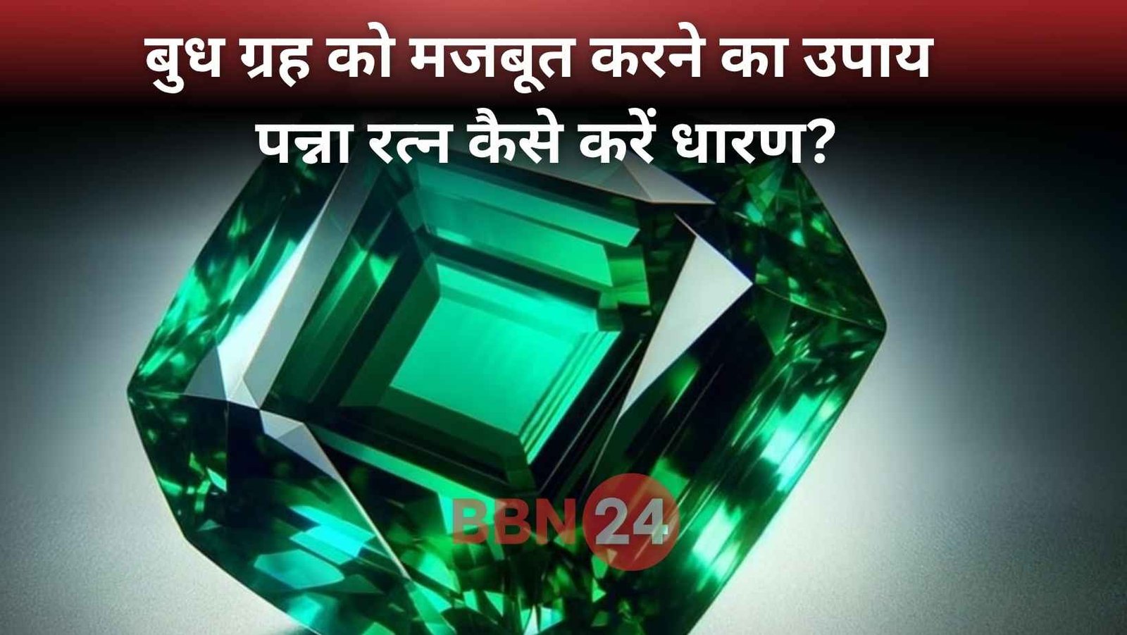 Which Gemstone To Wear For Strong Mercury Planet