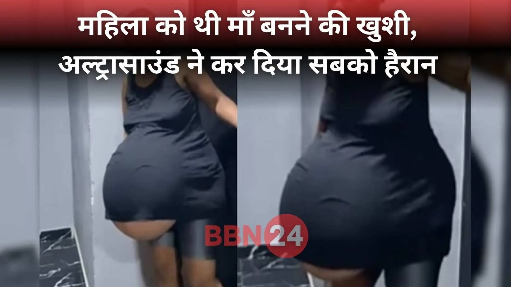 Woman Pregnant With Four Babies Video Viral