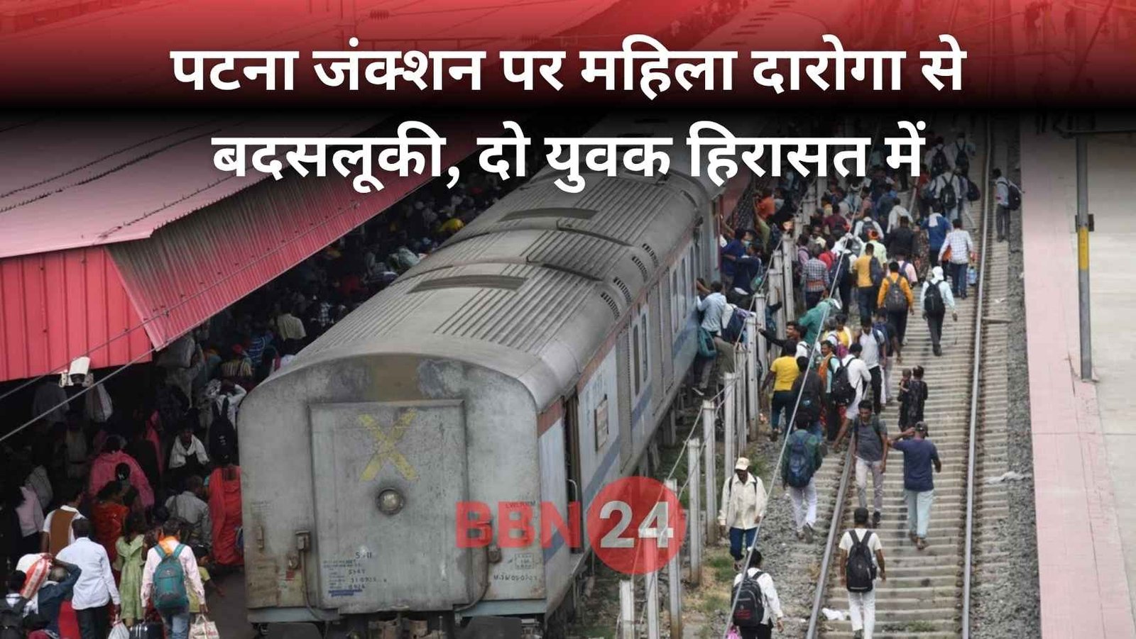 Woman Sub Insulted Patna Junction Train Rpf Action