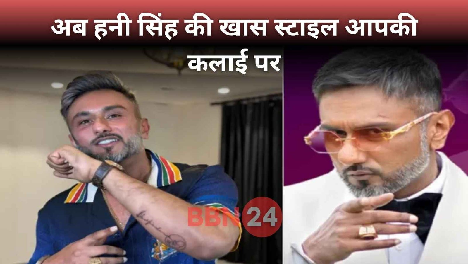 Yo Yo Honey Singh Luxury Watch Launch