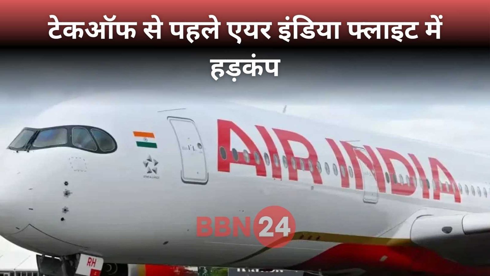 Air India Flight Ai504 Skid Runway Delhi