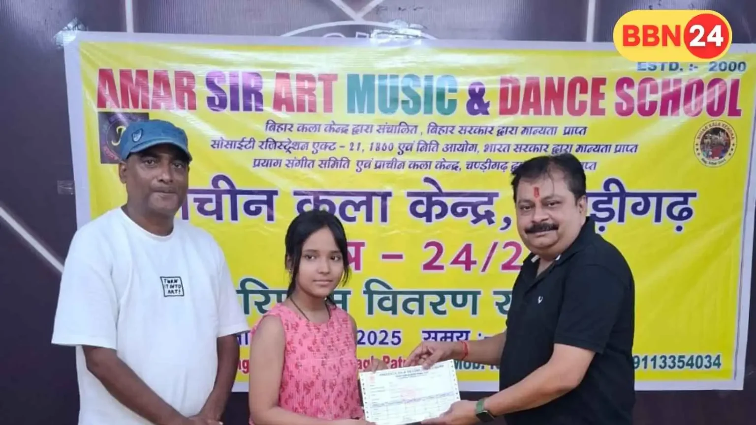 Amar Sir Art Music Dance School Result Distributio