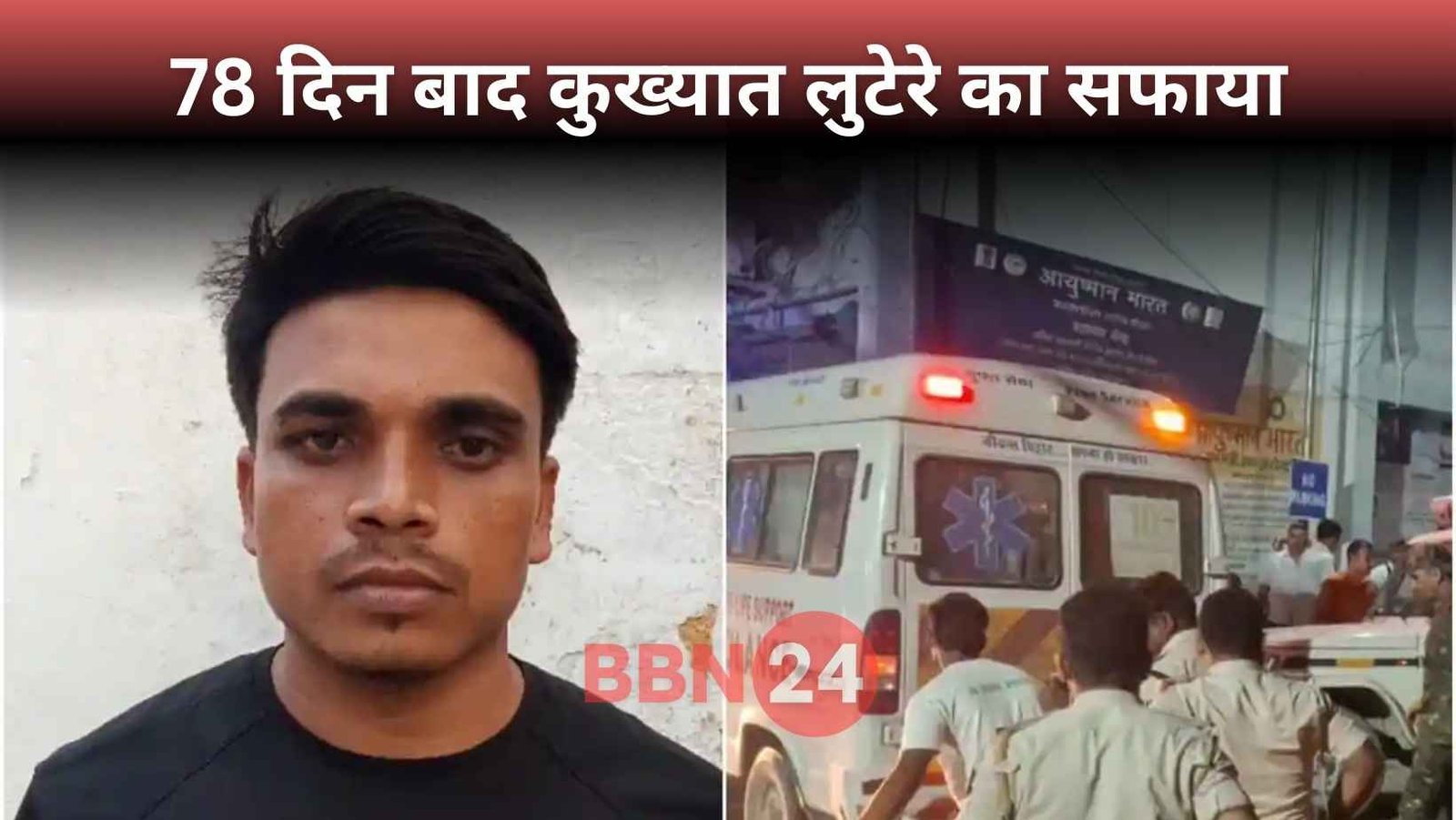 Arvind Sahni Encounter Bihar Police Stf