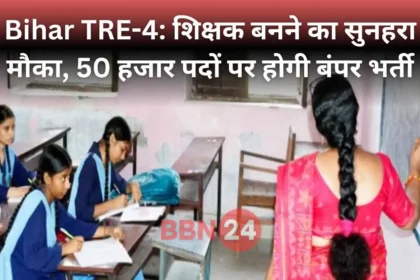 Bihar Tre 4 Teacher Recruitment 2025
