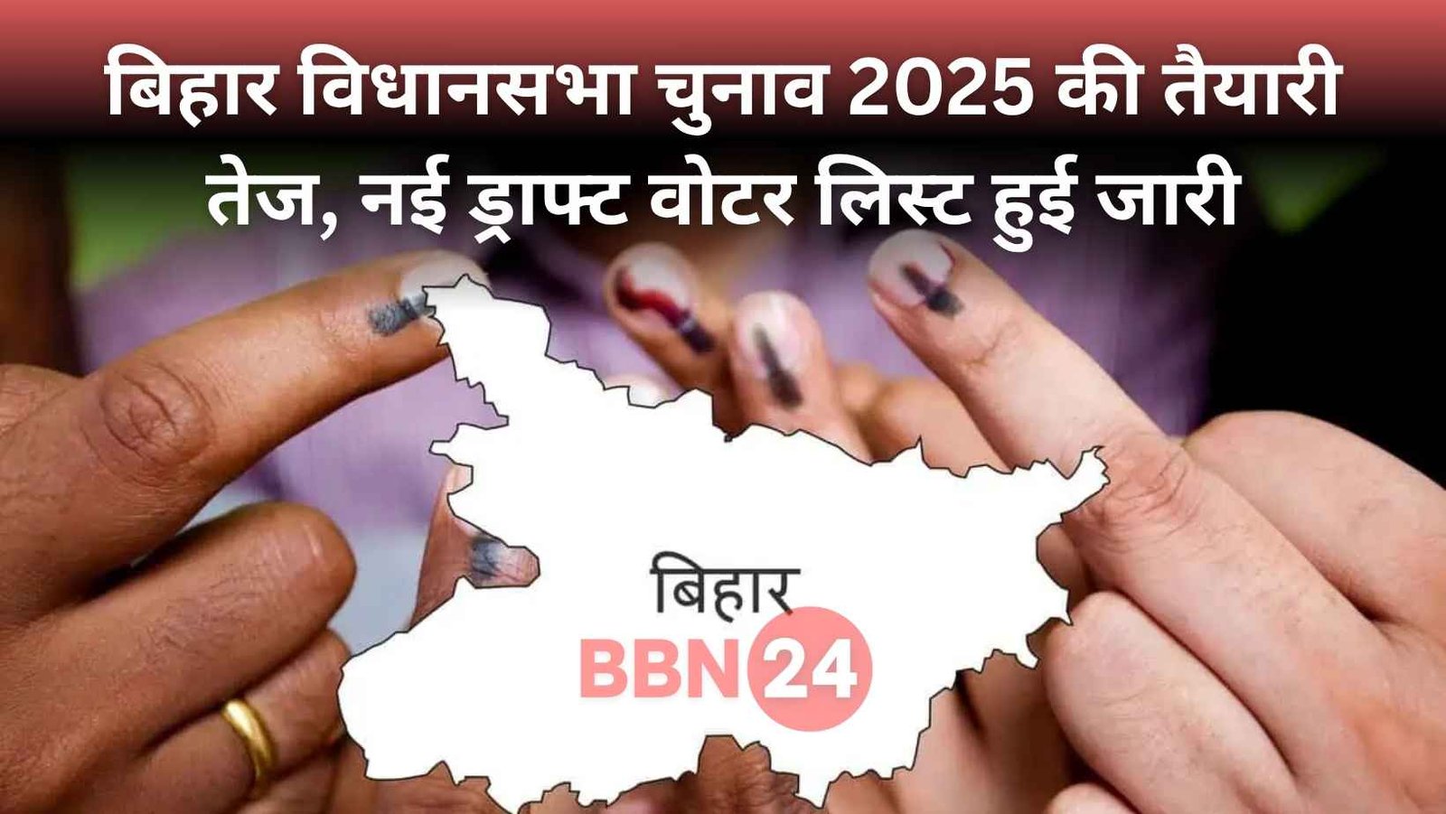 Bihar Voter List 2025 Draft Check Name Online Process