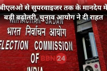 Blo Supervisor Honorarium Increased Election Commission Announcement