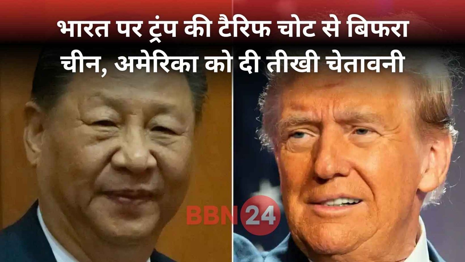 China Slams Trump Tariff On India Backs Indian Sovereignty