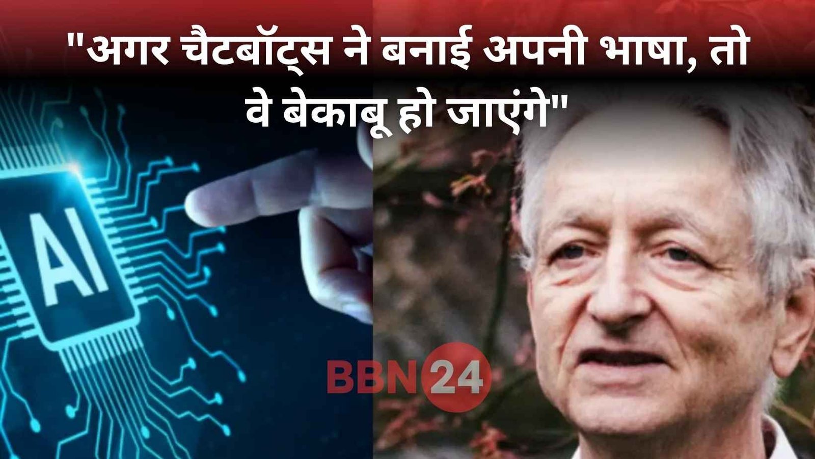 Godfather Of Ai Warning Chatbots Own Language Danger