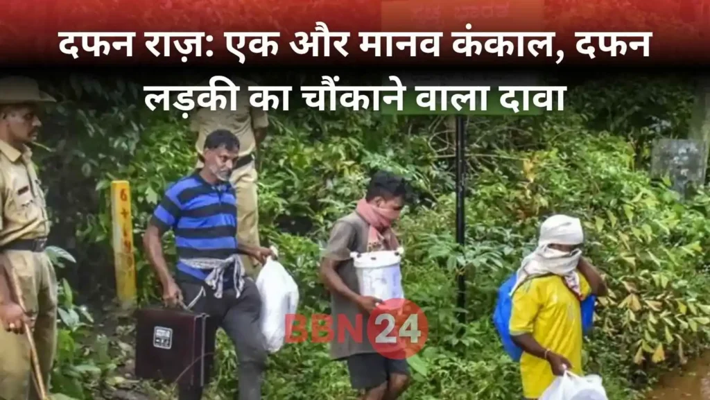 Human Skeleton Found Dharmasthala Sit Investigation Karnataka
