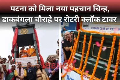 Iconic Rotary Clock Tower Inauguration Patna