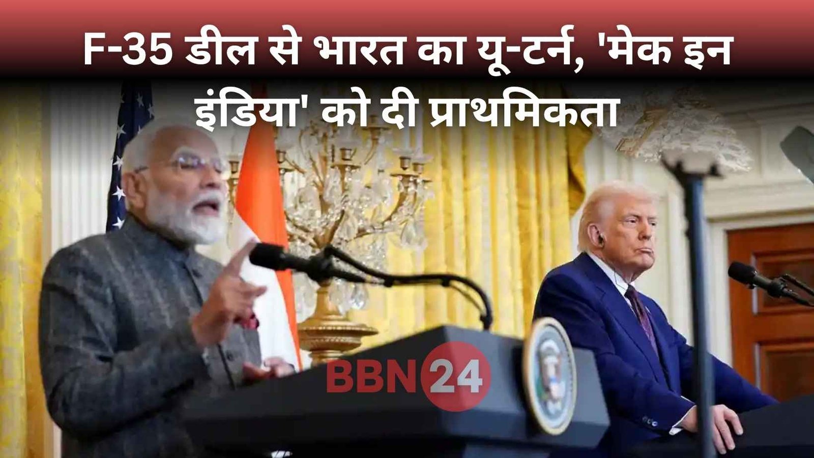 India Rejects F35 Deal Amid Trump Tariff War