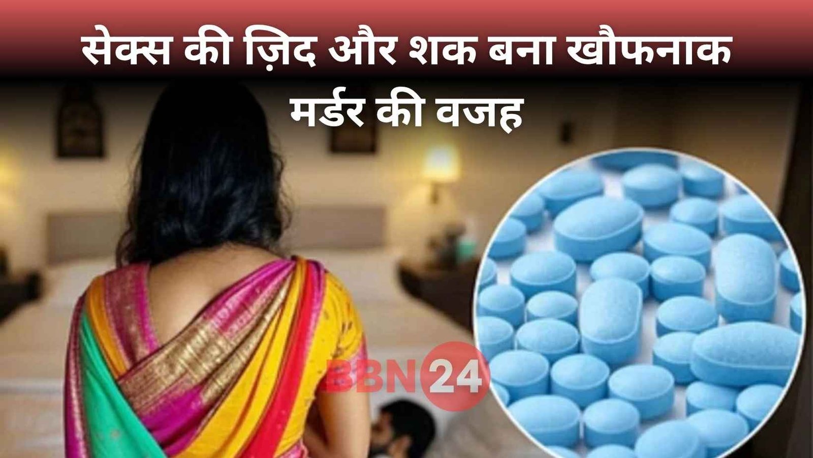 Jamshedpur Wife Murder After Sexual Dispute