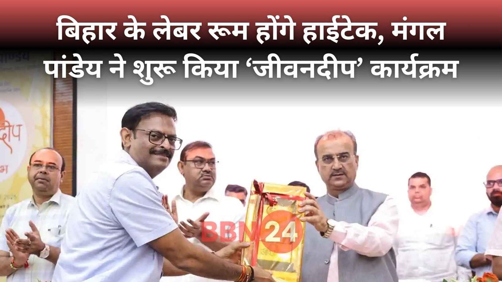 Jeevandeep Program Launch Bihar Maternal Child Health