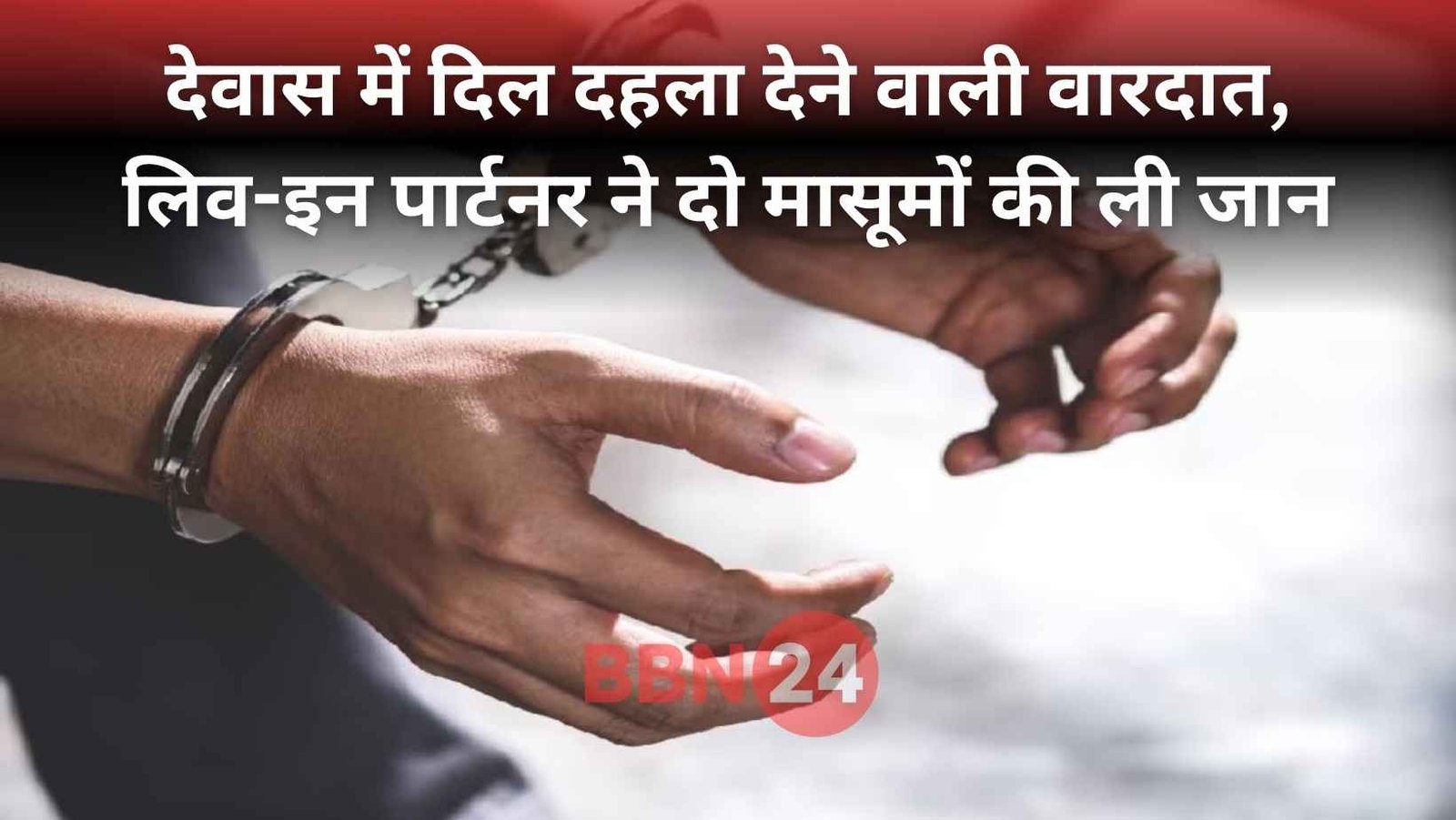 Mp Live In Partner Killed Kids After Fight With Mother Dewas Crime News