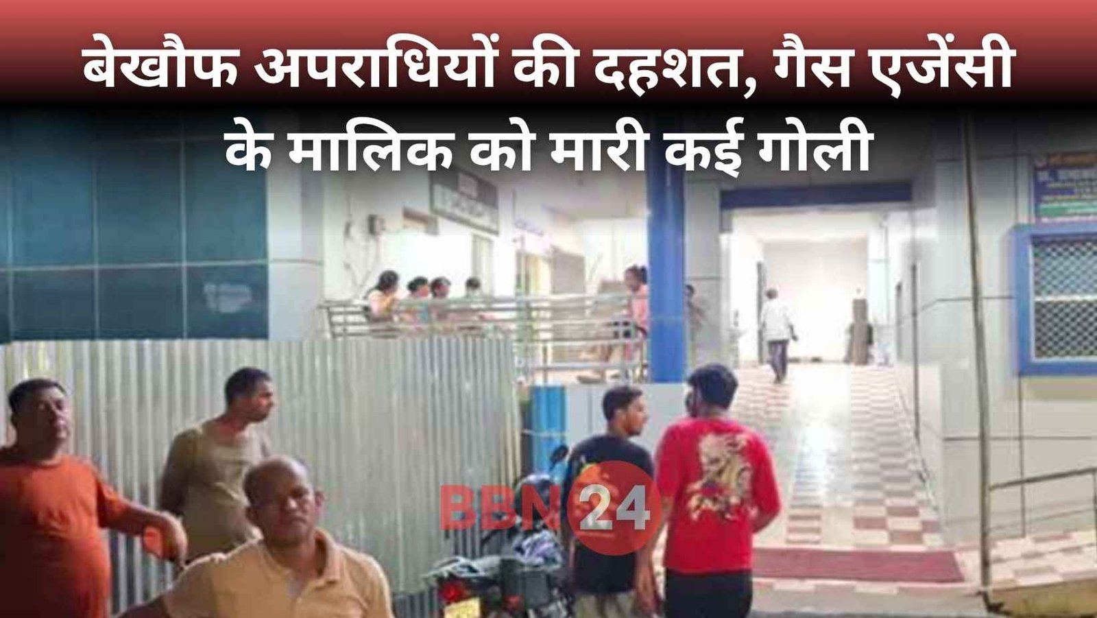 Muzaffarpur Gas Agency Owner Shot Loot