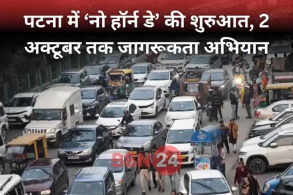No Horn Day Patna Noise Pollution Control