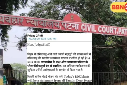 Patna Civil Court Bomb Threat Isi Rdx