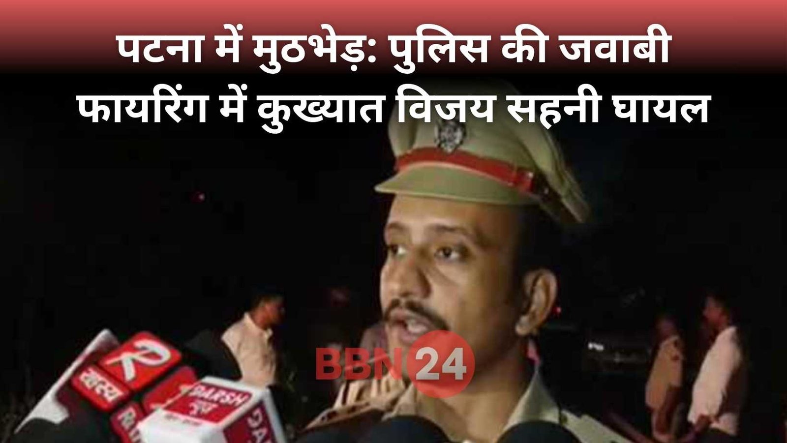 Patna Encounter Vijay Sahni Shot