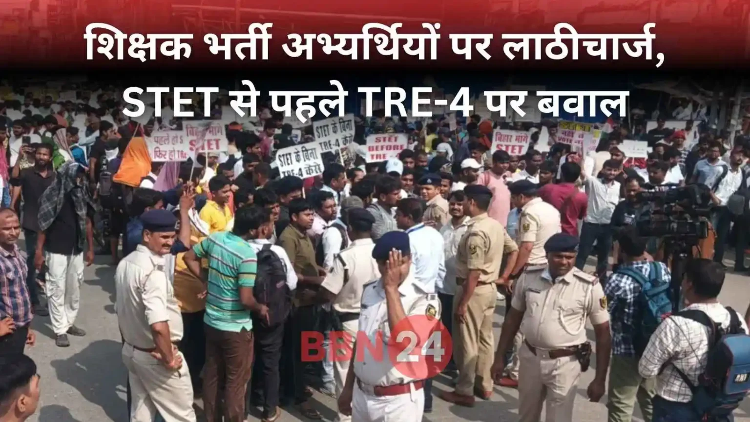 Patna Police Lathicharge On Stet Protest Before Tre 4