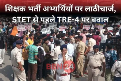Patna Police Lathicharge On Stet Protest Before Tre 4