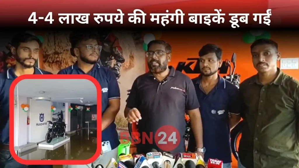 Patna Saguna Mor Bajaj Ktm Showroom Flood