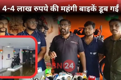 Patna Saguna Mor Bajaj Ktm Showroom Flood