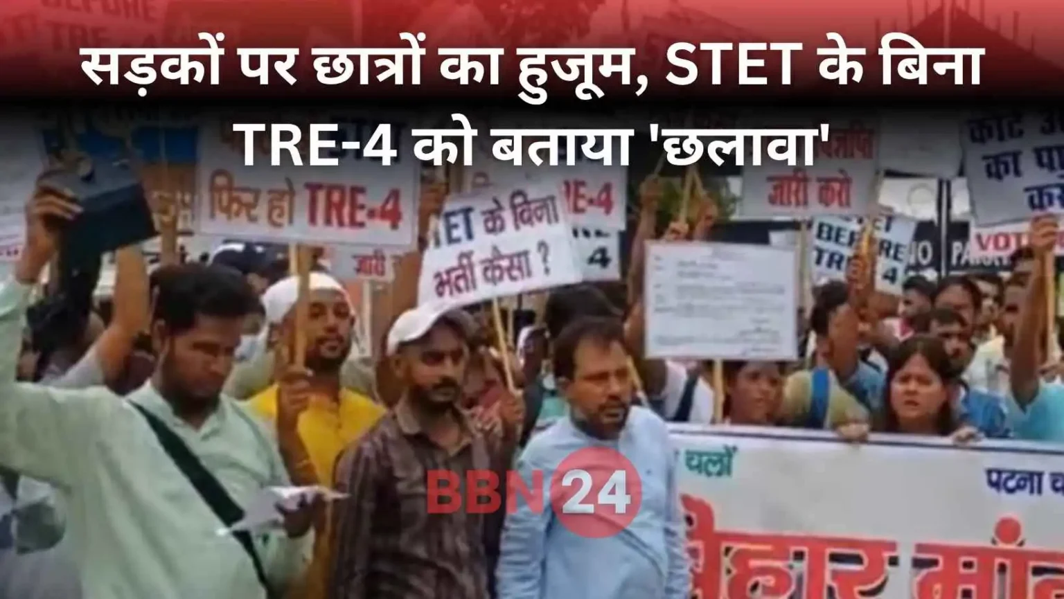 Patna Student Protest Stet Demand