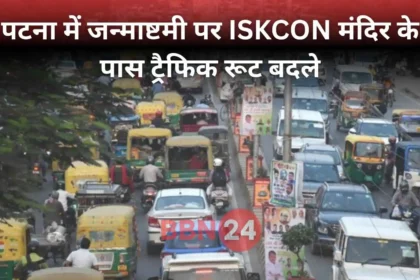 Patna Traffic Diversion Janmashtami Iskcon Temple