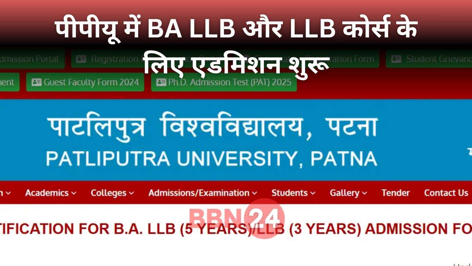 Ppu Llb Admission 2025 Ba Llb Llb Online Form Last Date Eligibility