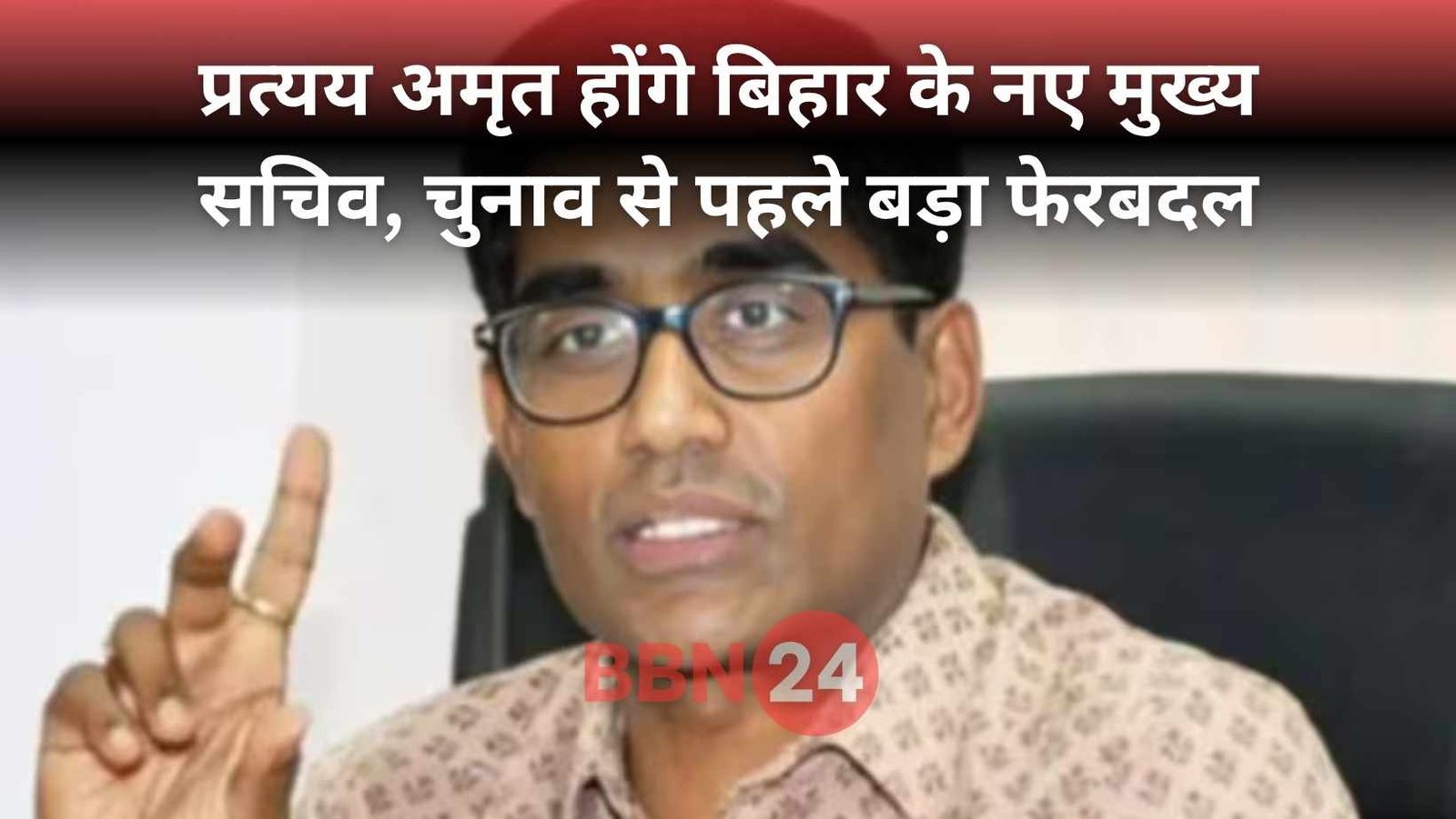 Pratyaya Amrit Appointed New Chief Secretary Bihar