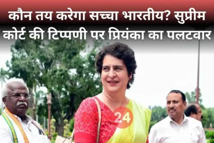 Priyanka Gandhi Statement Rahul True Indian Sc Reaction
