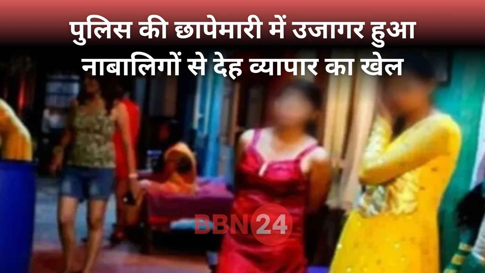 Purnia Redlight Area Minor Girls Rescue Police Raid 14 Arrested