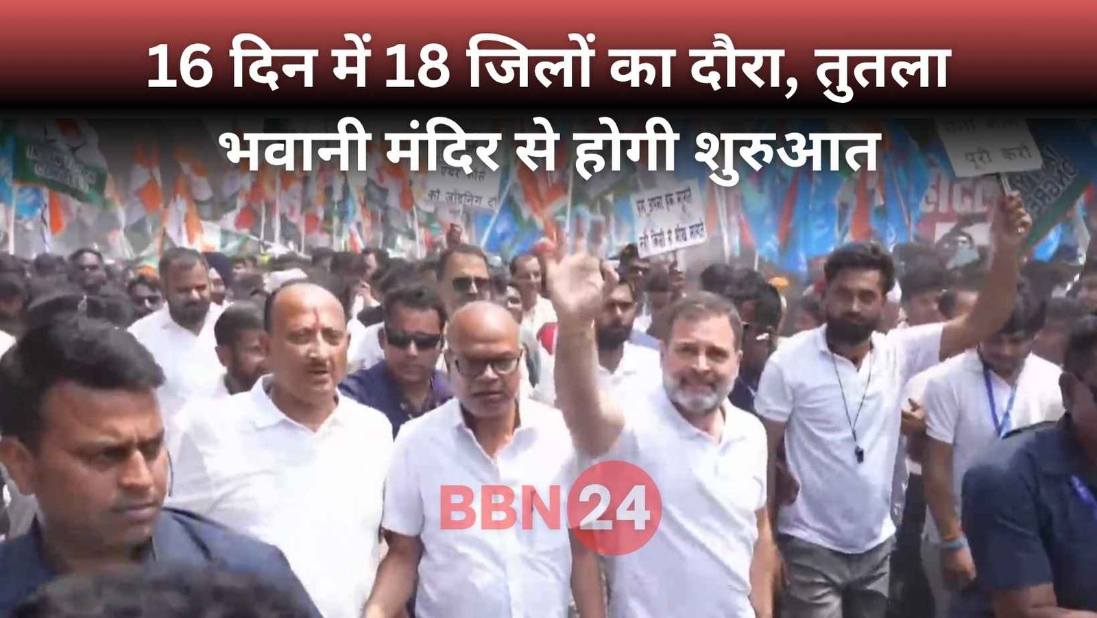 Rahul Gandhi Bihar Padayatra 2025