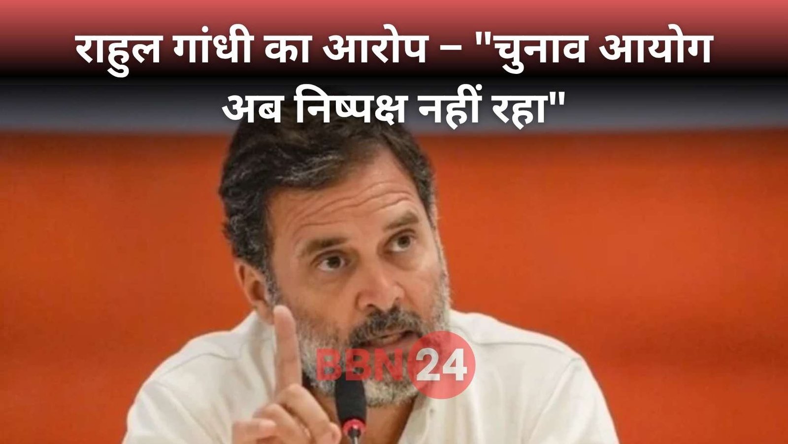 Rahul Gandhi Slams Election Commission 2024 Poll Rigging