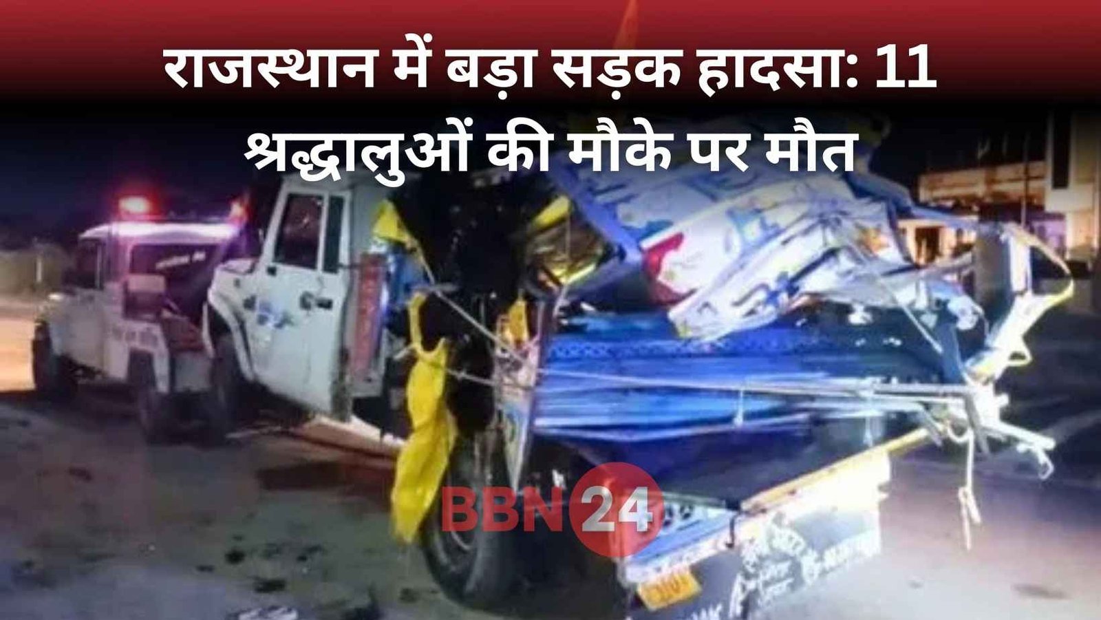 Rajasthan Dausa Accident 11 Pilgrims Dead